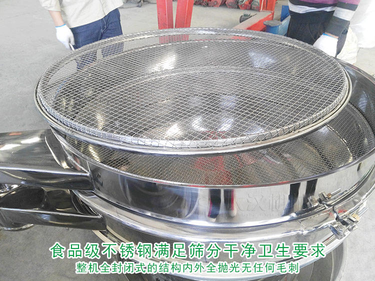芝麻去雜使用什么篩子合適？多少錢？